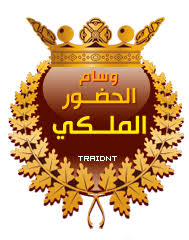 نتيجة بحث الصور عن وسام الادارة