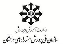 اعلام نتایج اعتراضات آزمون ورودی مدارس سمپاد روز چهارشنبه - تسنیم