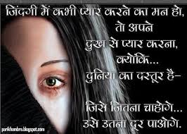 Sad Love Quotes That Make You Cry For Her In Hindi | Best Quotes 2015 via Relatably.com