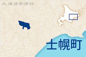 北海道新聞デジタル - News update