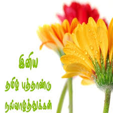 Image result for happy tamil new year 2015