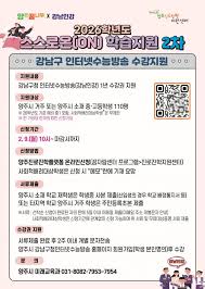 강남인강 아이콘