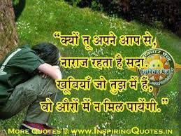 Quotes About Happiness In Hindi. QuotesGram via Relatably.com