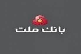 آثار تسعیر اقلام ارزی دلیل کاهش ۱۰۷ هزار میلیاردی سود بانک ملت