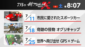 News source: NHK