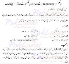 Image result for women health tips urdu