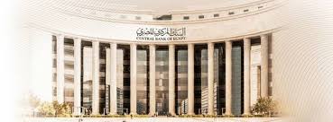 "اتش سي" تتوقع تثبيت أسعار الفائدة في مصر رغم ضغوط الجنيه والمخاطر الجيوسياسية
