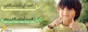 بنات الفيس 2013 اغلفة جديدة