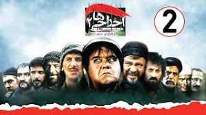 اخراجی ها