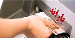 ۱۰ میلیون نفر دیگر در انتظار قطع یارانه!