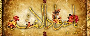 Image result for ‫امام جواد‬‎