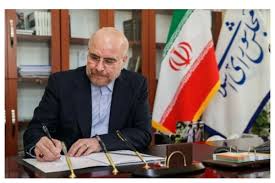 نامه مهم قالیباف به پزشکیان/ ٣ قانون برای اجرا ابلاغ شد