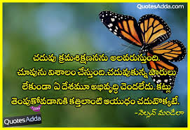 Nelson Mandela Telugu Quotations on Education | Quotes Adda.com ... via Relatably.com