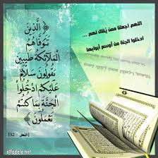 اللهم ارزقنى حسن الخاتمة Images?q=tbn:ANd9GcQIlHNCAsrcM_cxxEP2f_DlYI92reZiNSyjL4hiM4dj567hOnHX