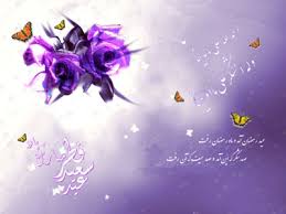 نتیجه تصویری برای تبریک عید فطر