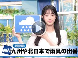 ウェザーニュース - News update