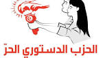 الحزب الدستوري الحرّ يستنكر اهمال