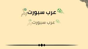 عرب سبورت - News update