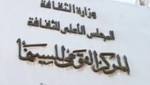 أخبار الفن «حكاية من زمن
