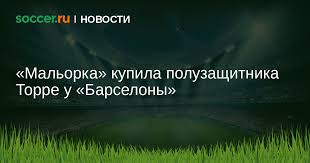Soccer.ru - News update