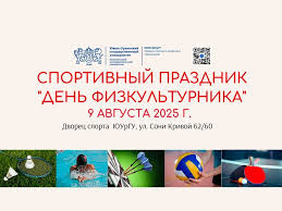 South Ural State University - News update