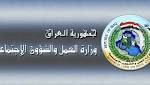 هيئة الحماية الاجتماعية تناقش المراحل