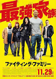 ドウェイン・ジョンソン、女子プロレス映画「ファイティング・ファミリー」をミュージカル化 : 映画ニュース