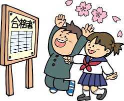 「合格画像」の画像検索結果