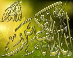 Image result for ALLAH Names HD Wallpapers