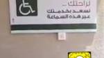 مرور الزلفي يطلق خدمة «النداء