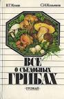 Продукты питаниянапитки константиновка доска объявлений