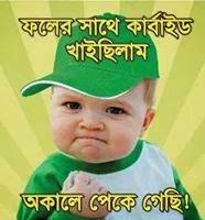 Image result for bangla funny comments