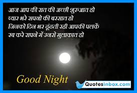 Good night Language Best Suvichar Shayari Images | QuotesInbox.com ... via Relatably.com