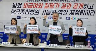 상급종합병원 아이콘