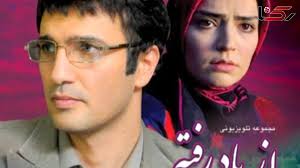 نگاهی به آلبوم تصاویر بازیگران «سریال از یاد رفته» در کنار همسر و خانواده هایشان/ بهنوش طباطبایی، سپیده خداوردی، سیاوش خیرابی،سارا منجزی و...