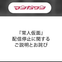 News source: Yahoo!ニュース