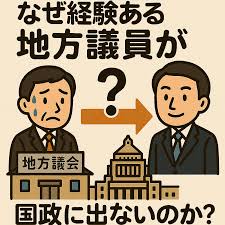 選挙ドットコム - News update