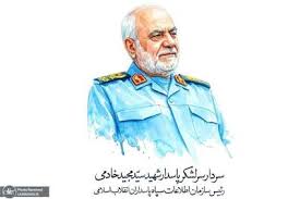 شهید خادمی