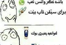 هههههههه ئەوە رێک منم | اضحك وبس | Pinterest via Relatably.com