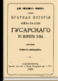 Военная литература -- военная история