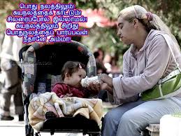 New Mother Love Quotes In Tamil With Pictures | Tamil.linescafe.com via Relatably.com