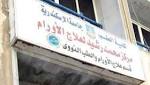 أقسام ومراكز أورام "اسم بدون