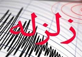 استان کرمانشاه لرزید+ جزئیات