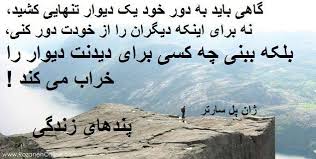 Image result for ‫حرف دل‬‎