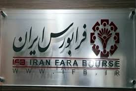 عرضه اولیه سهام شرکت هامون نایزه به روش ترکیبی در نماد معاملاتی «هانیکو1»