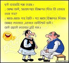 Image result for bangla funny comments