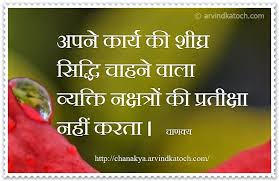 Image result for great thinker in hindi