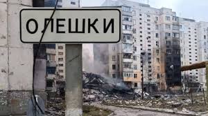 oleschky