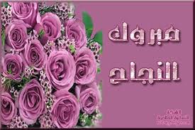 اضغط على الصورة لرؤيتها بالحجم الطبيعي