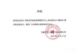 补水啦官方声明：即日起终止与姆巴佩的全部合作